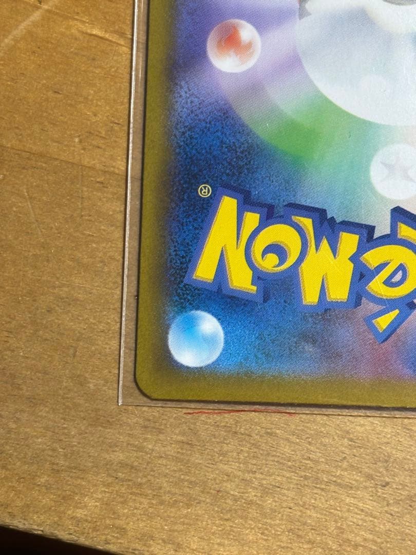 ラティアスex SAR 楽園のドラゴーナ