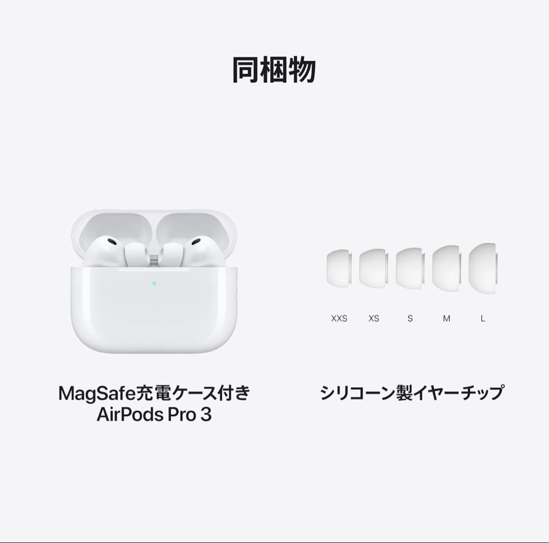 Y*A様 AirPods Pro 3 本体 MagSafe充電ケース付き