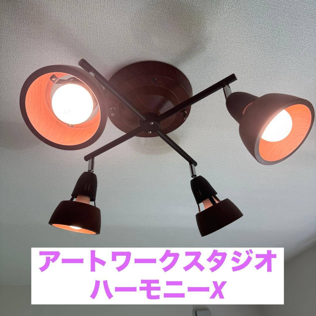 ARTWORK STUDIO Harmony X-remote シーリングランプ