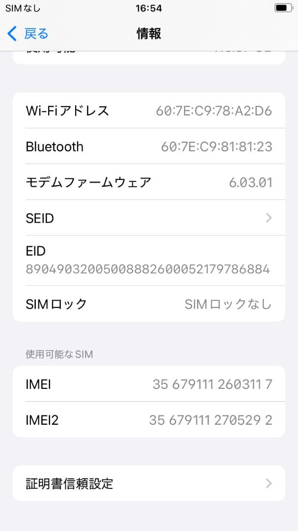 ☆☆美品　iPhone SE2 ホワイト 128GB SIMフリー☆☆