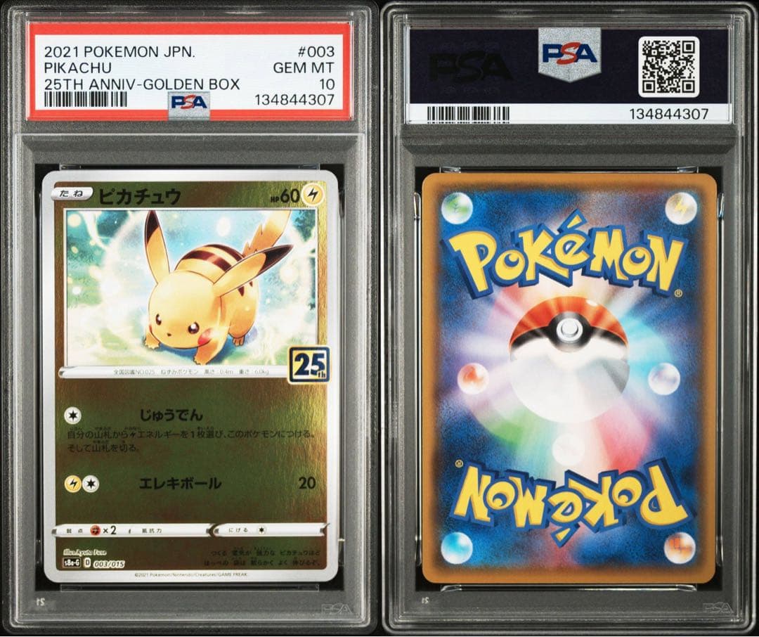 PSA10 3連番　ピカチュウ ミラー 25th 003/015