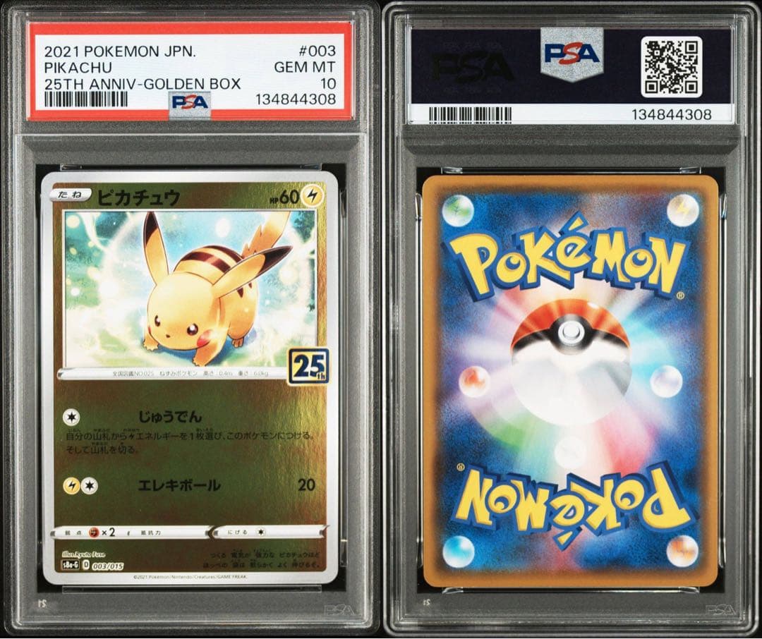 PSA10 3連番　ピカチュウ ミラー 25th 003/015