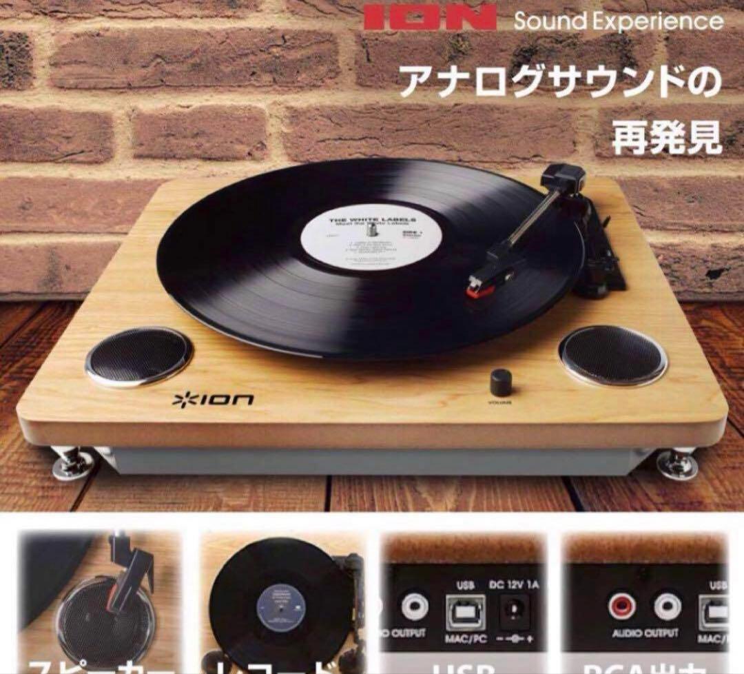 ION Audio Archive LP レコードプレーヤー スピーカー内蔵