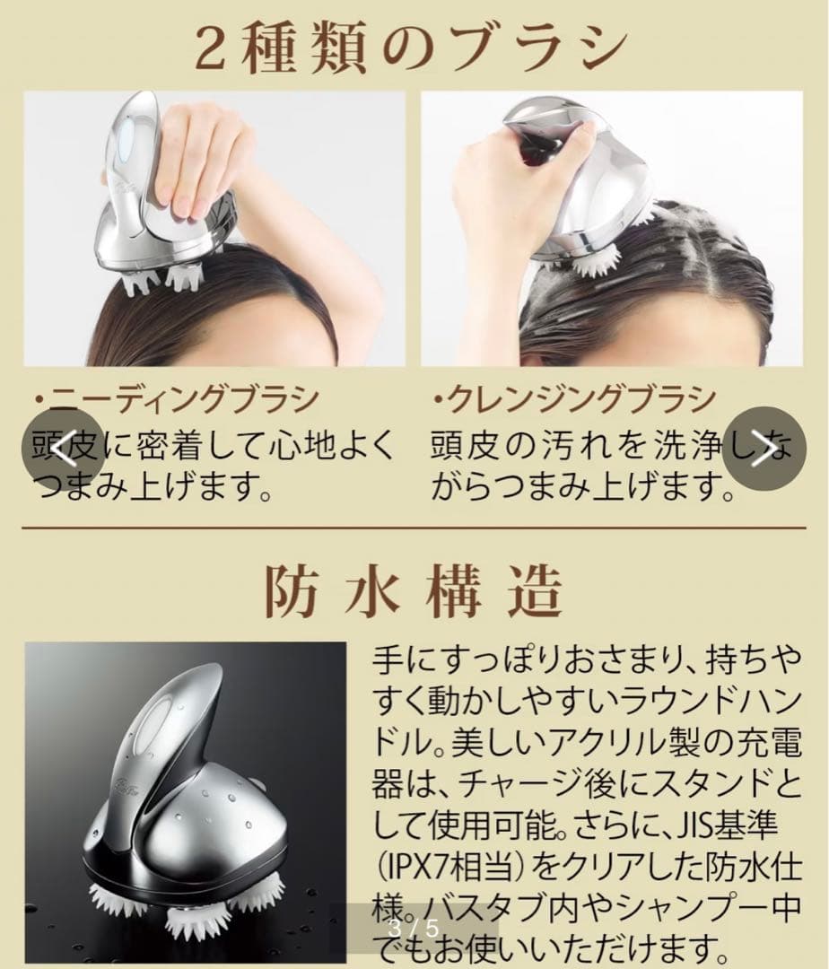 リファグレイス ヘッドスパ<美顔器＞