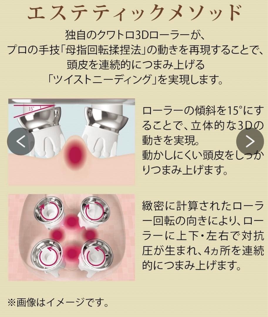 リファグレイス ヘッドスパ<美顔器＞