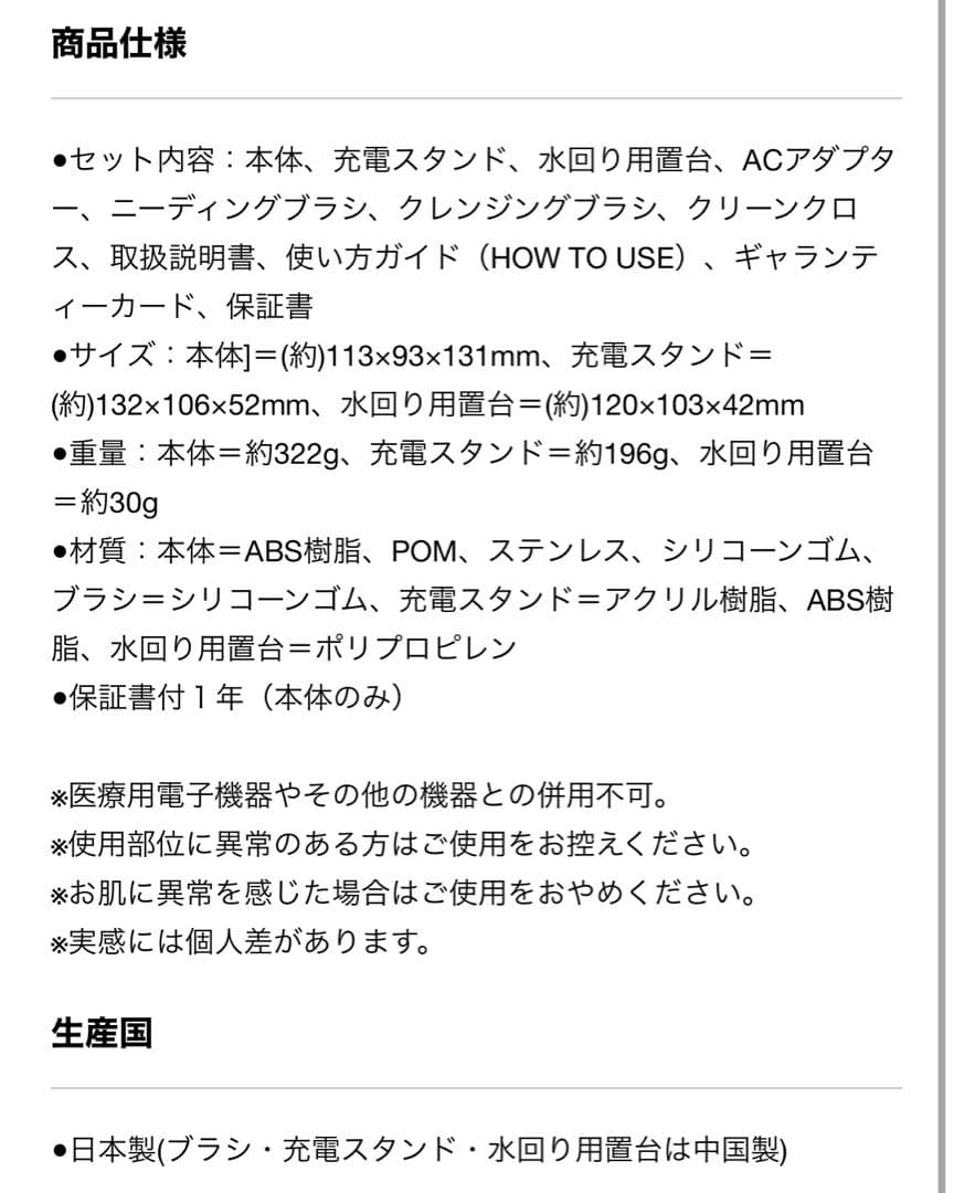 リファグレイス ヘッドスパ<美顔器＞