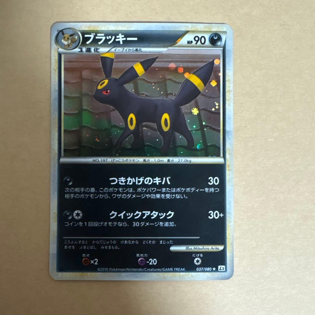 ブラッキー ★ L2 よみがえる伝説 037/080 ミラー