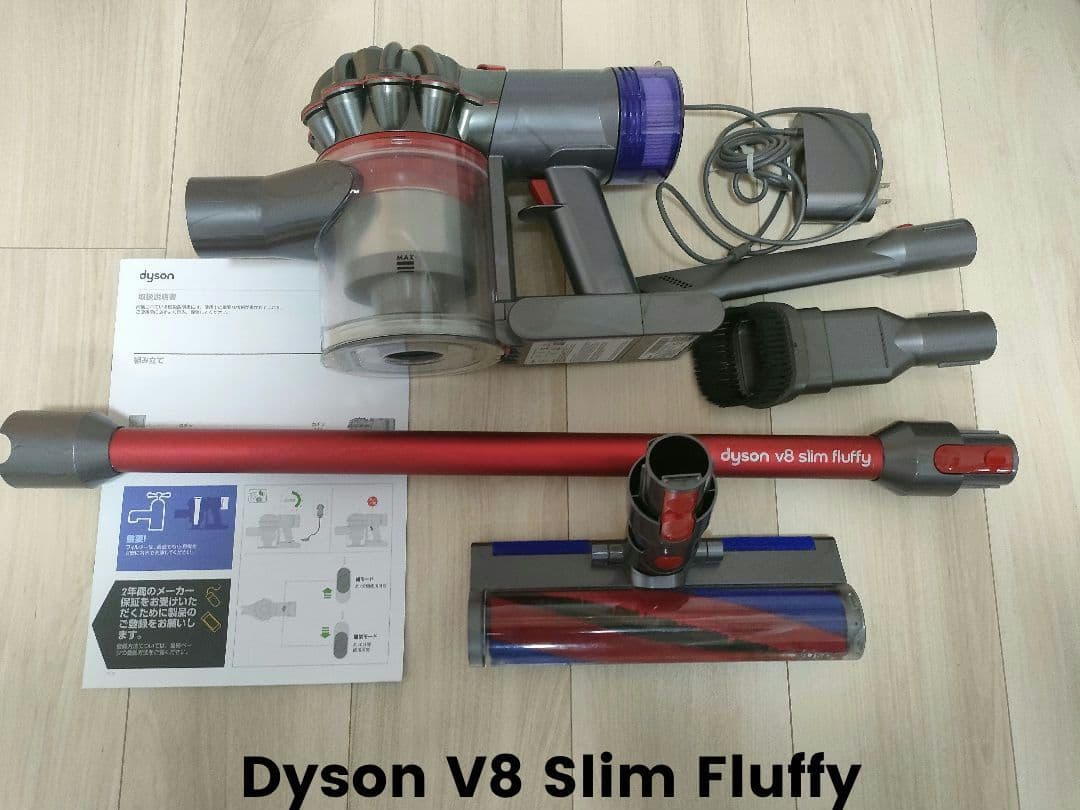 Dyson V8 Slim Fluffy コードレス掃除機