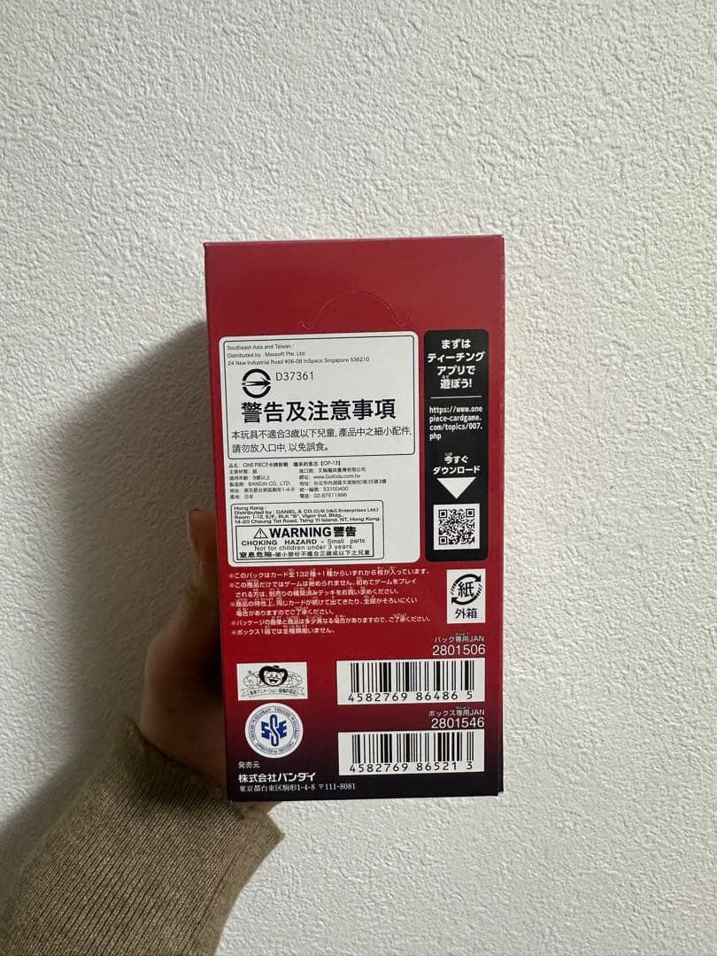 【新品未開封テープ付】ワンピースカード　受け継がれる意志 1BOX