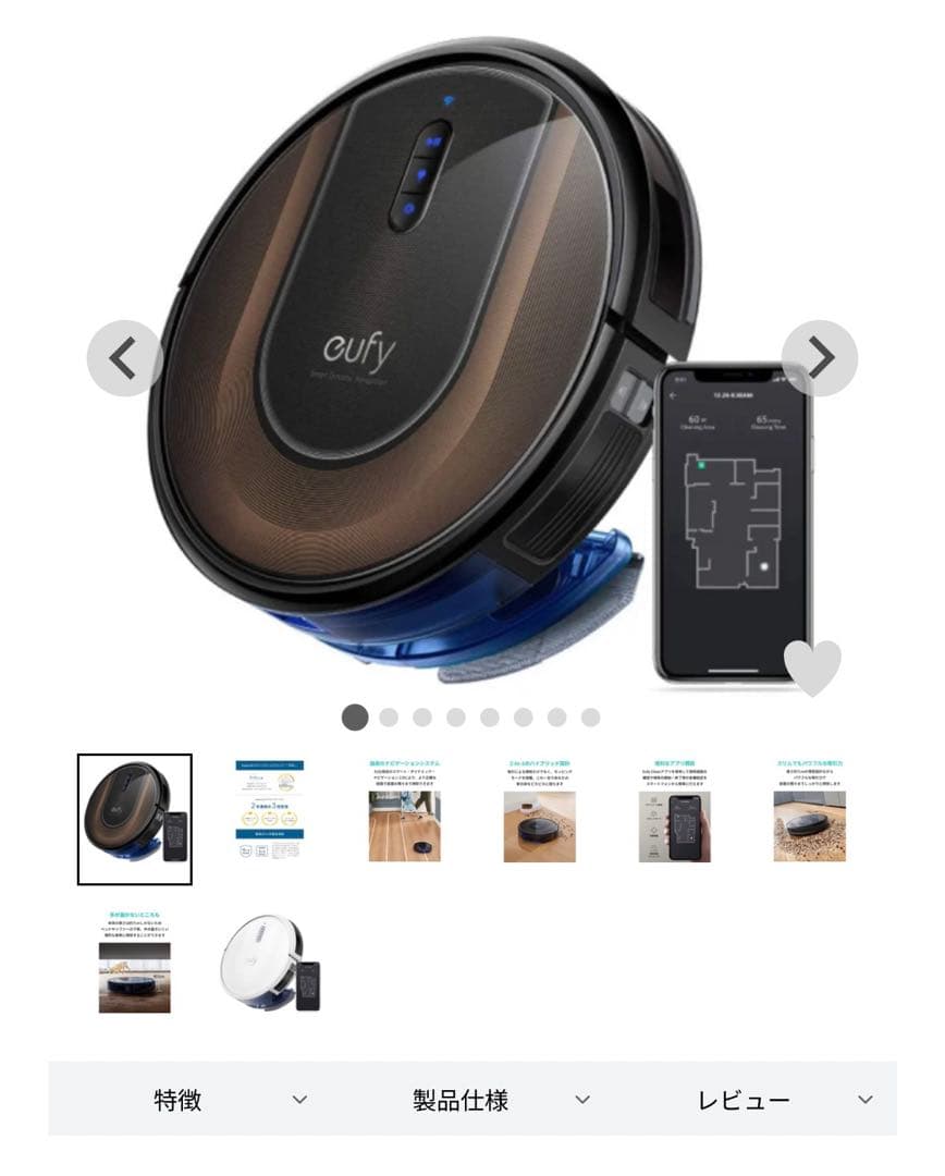 新品！Anker Eufy RoboVac G30 Hybrid ロボット掃除機