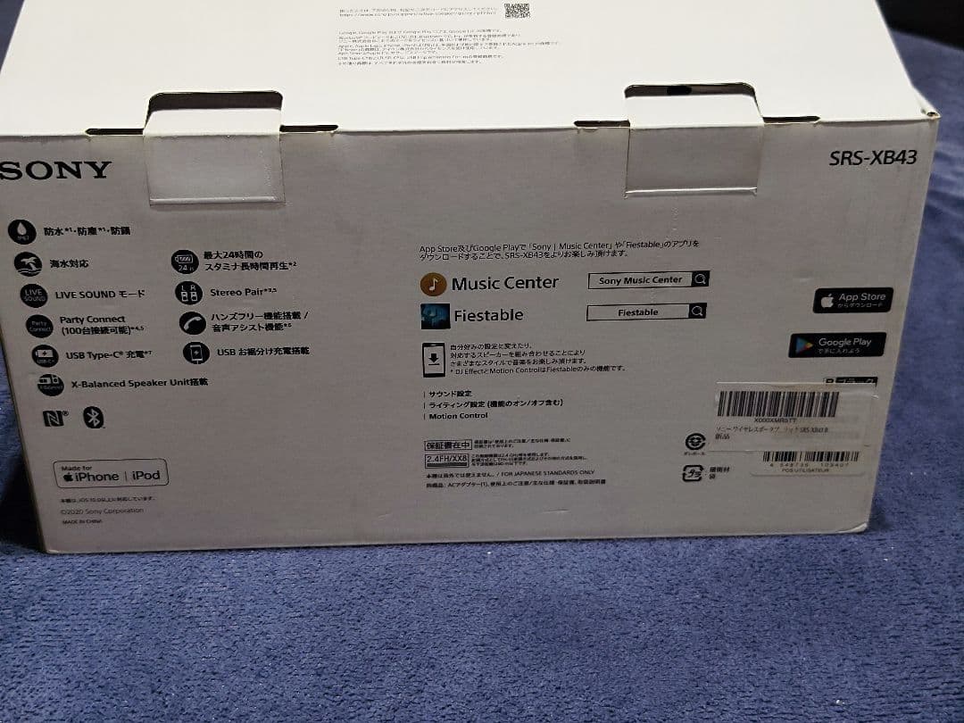 美品 SONY SRS−XB43 ブラック