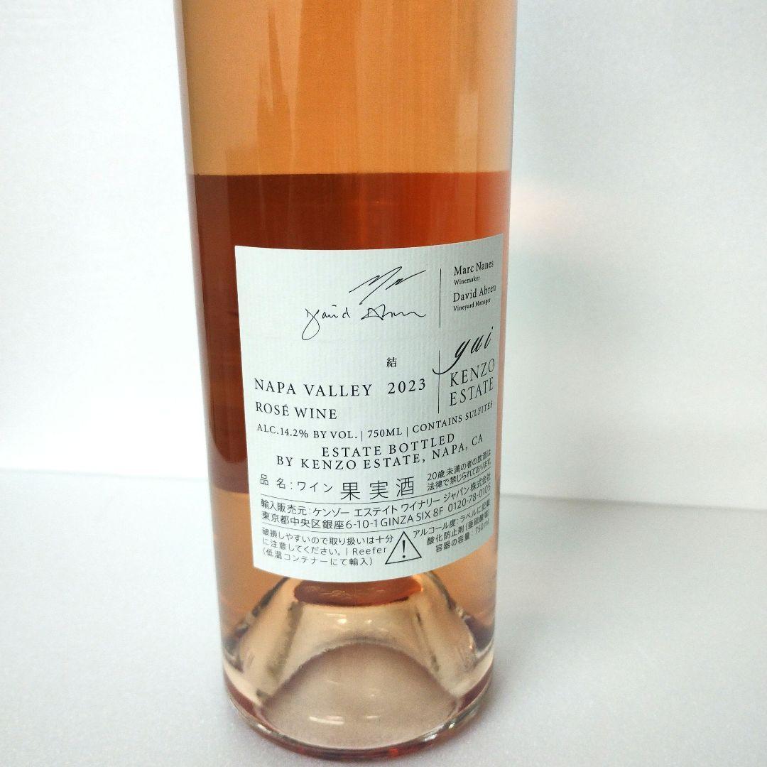 KENZO　ESTATE 2023 yui ケンゾーエステート 結 750ml