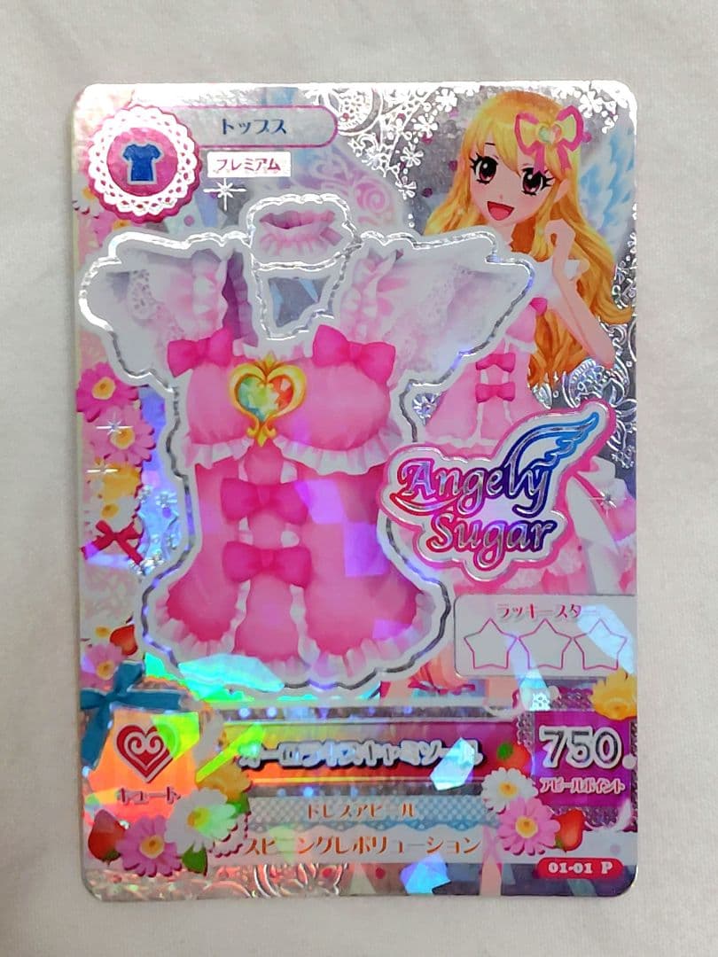 アイカツ！星宮いちごAngely Sugarオーロラキスキャミソール 0101P