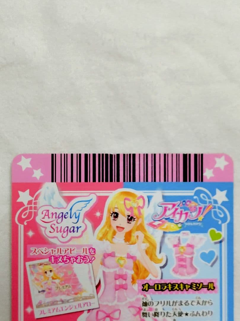 アイカツ！星宮いちごAngely Sugarオーロラキスキャミソール 0101P