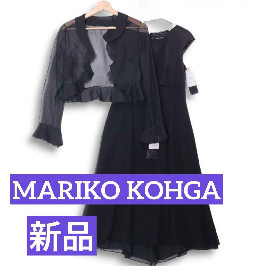 【新品】MARIKOKOHGAマリココウガ 東京 ソワールワンピースボレロ