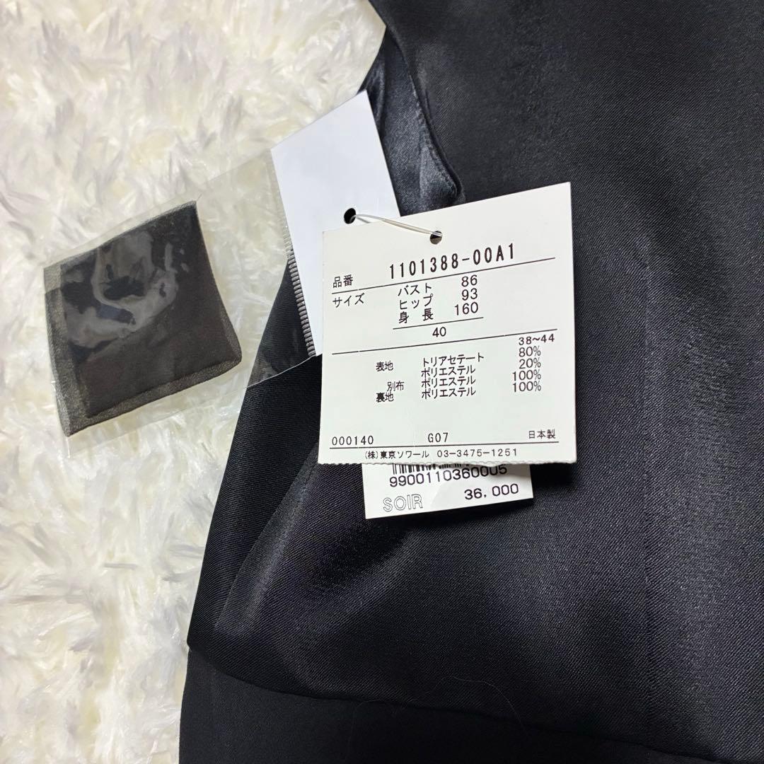 【新品】MARIKOKOHGAマリココウガ 東京 ソワールワンピースボレロ