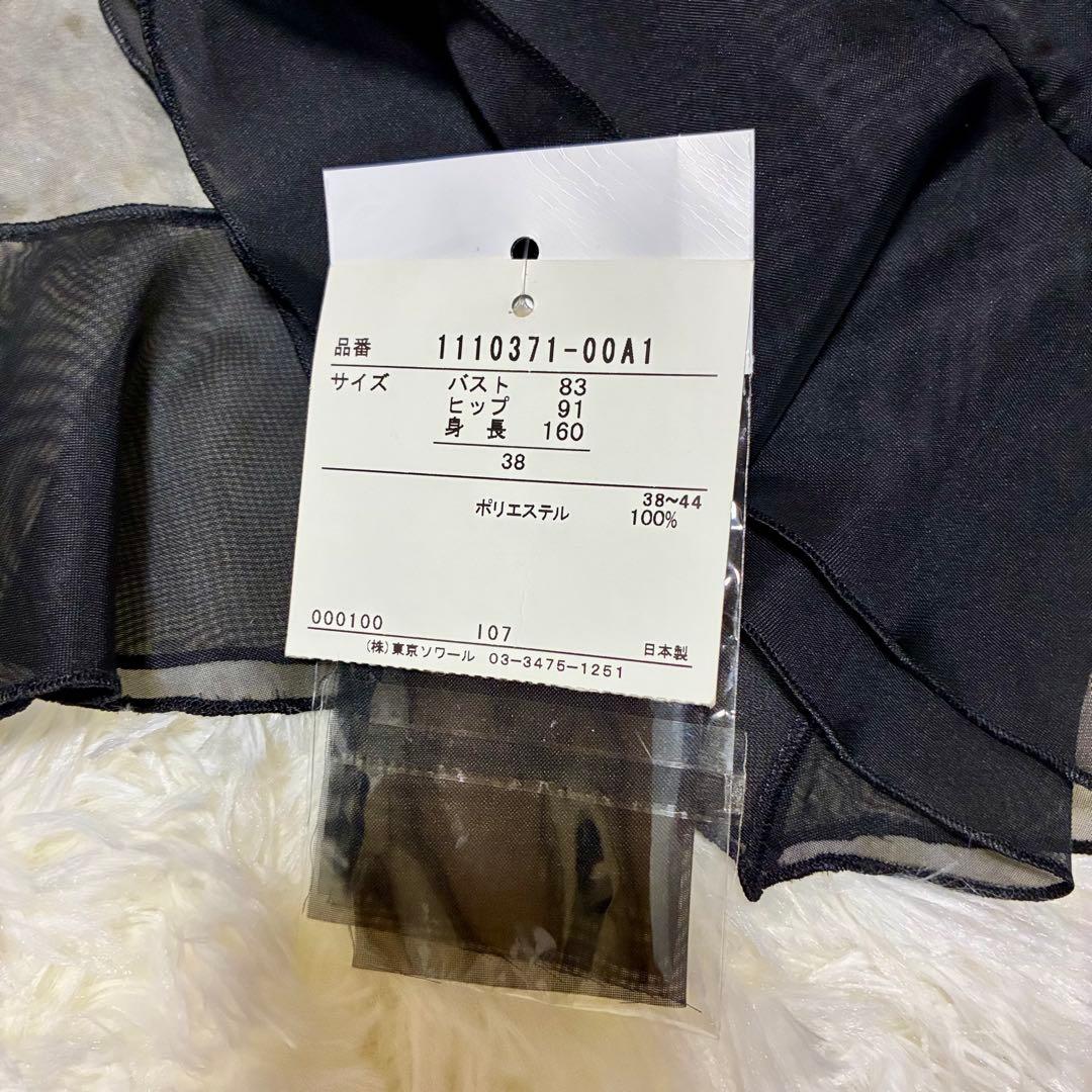 【新品】MARIKOKOHGAマリココウガ 東京 ソワールワンピースボレロ