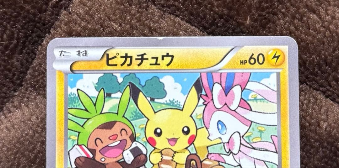 ピカチュウ ポケモンべんとう いっしょにたべよ　プロモ　ポケモンカード