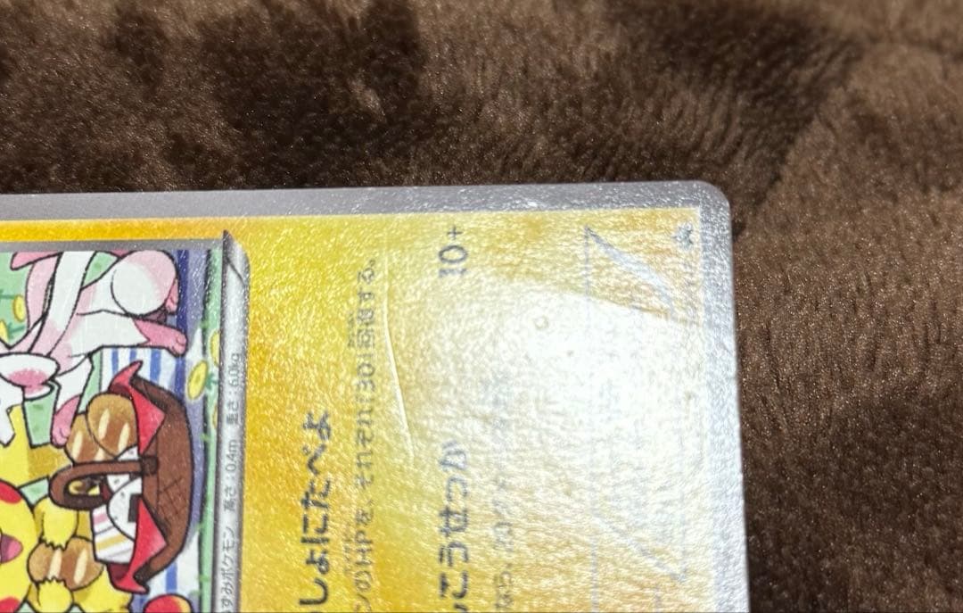 ピカチュウ ポケモンべんとう いっしょにたべよ　プロモ　ポケモンカード