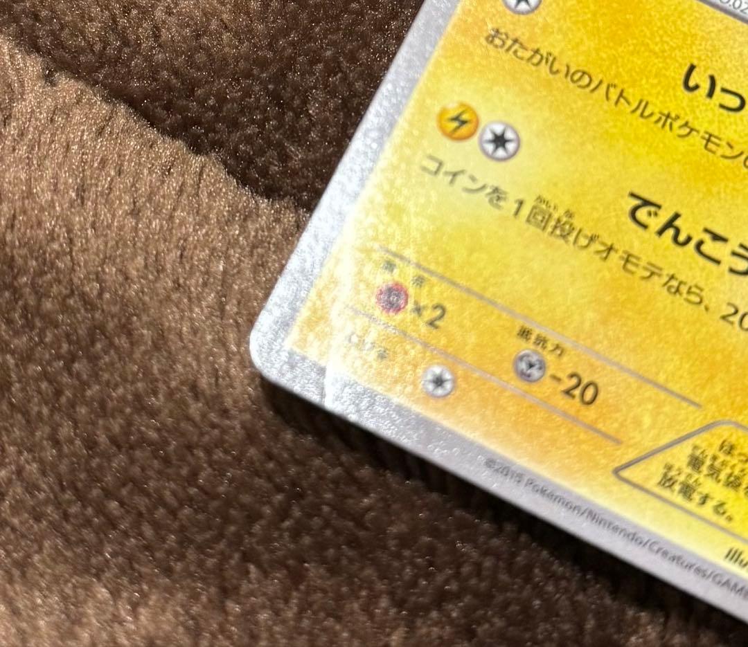 ピカチュウ ポケモンべんとう いっしょにたべよ　プロモ　ポケモンカード