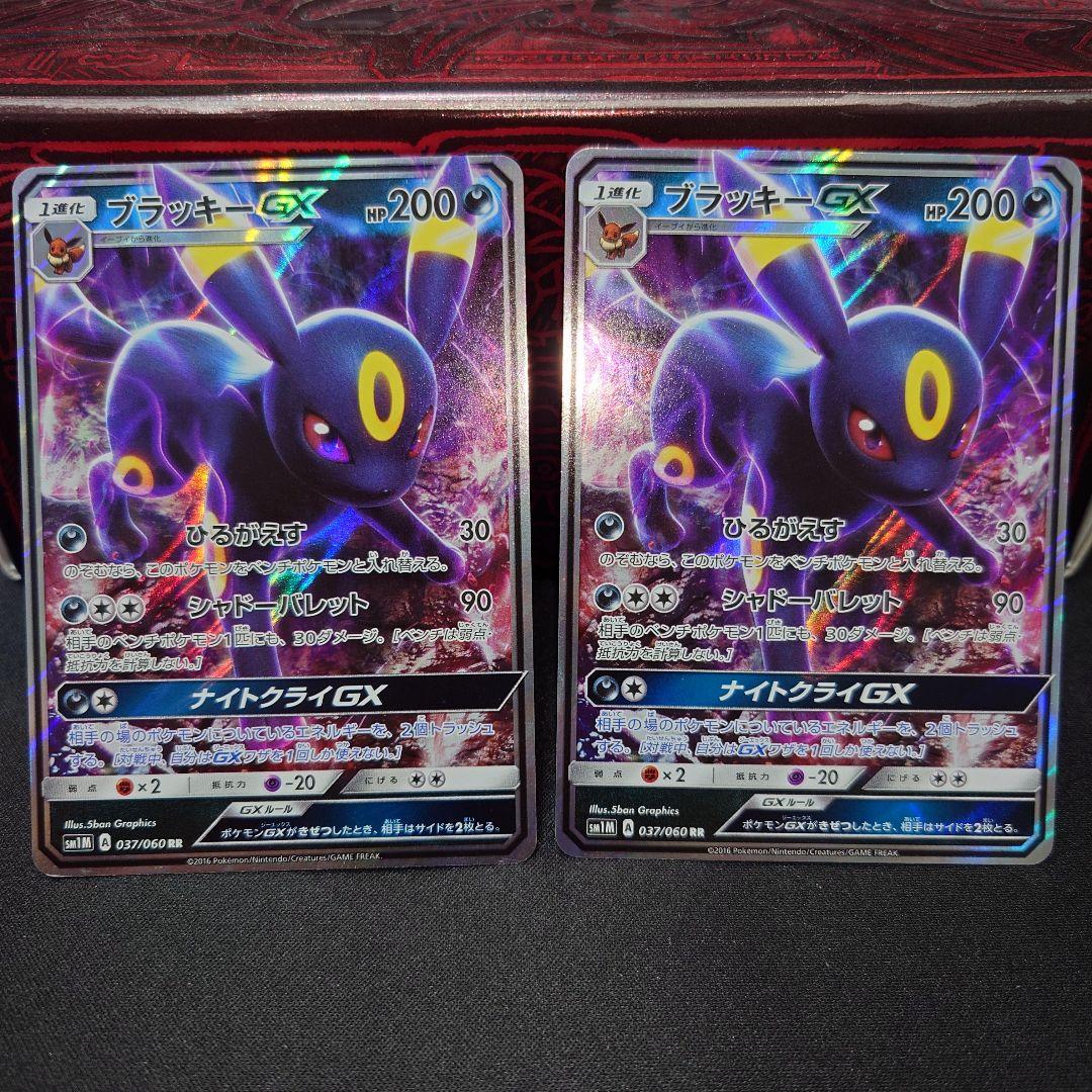 ブラッキーGX 等 ブイズ まとめ売り