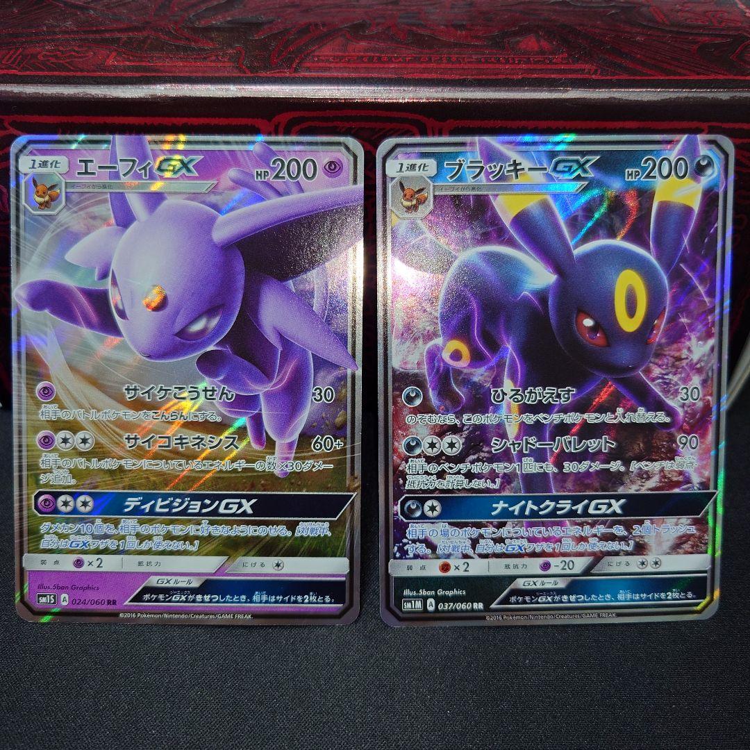 ブラッキーGX 等 ブイズ まとめ売り