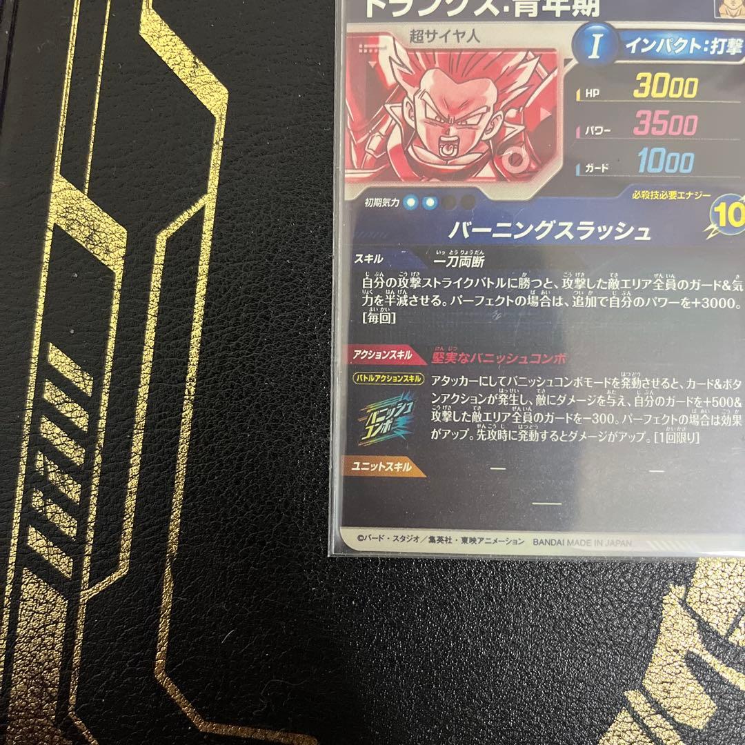 ドラゴンボールスーパーダイバーズ　sdv3-029 パラレル