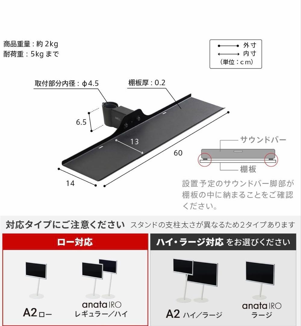 WALL サウンドバー棚板 Sサイズ 幅60cm サテンブラック
