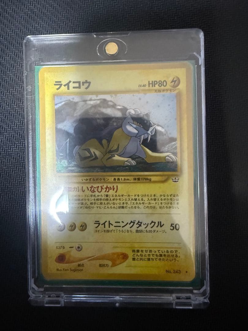 希少　ポケモンカード旧裏　伝説ポケモン スイクン、ライコウ、エンテイセット