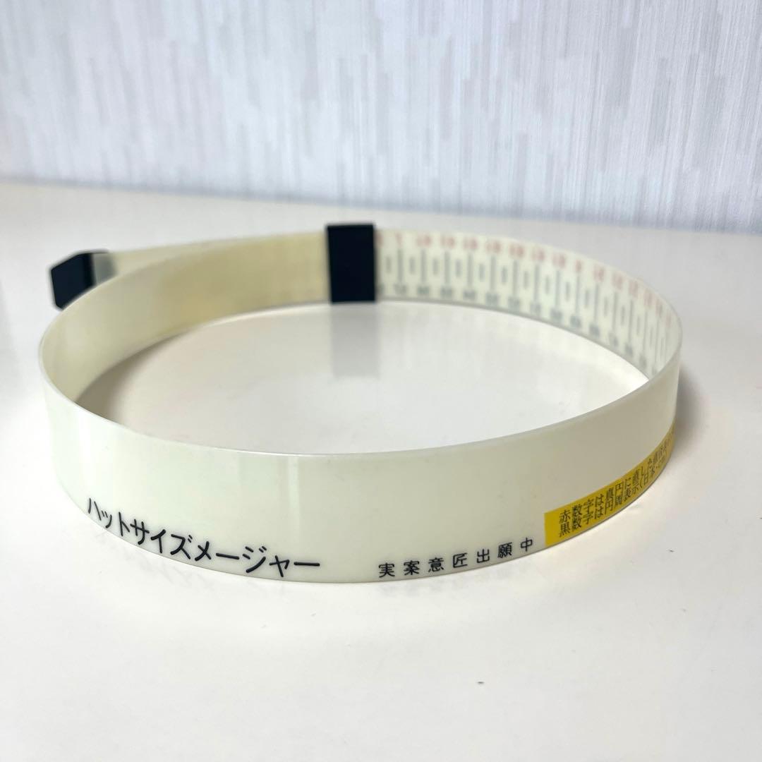 ハットストレッチャー(帽子サイズ伸張器) ハットサイズメジャー　2点セット