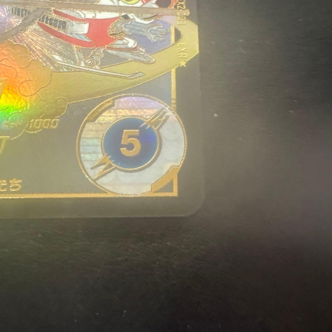 ex2-009 孫悟空少年期　パラレル　神龍エクストラレア