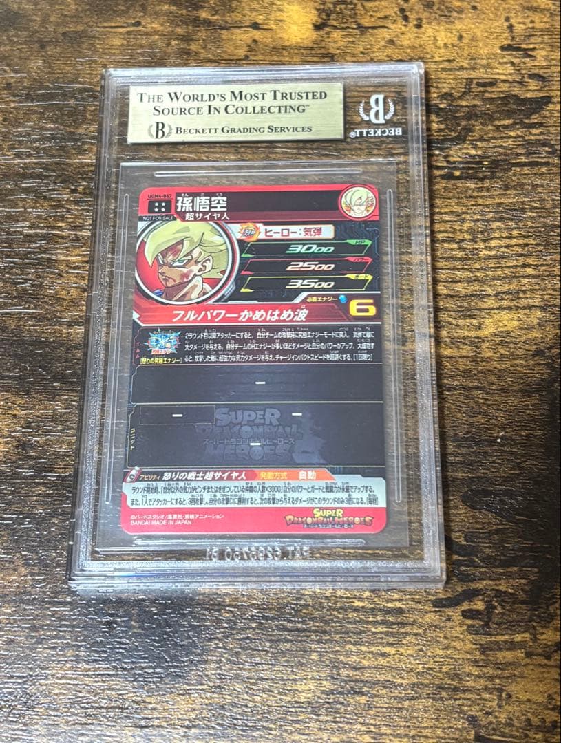 d*7様 UGM4弾 UR 孫悟空 BGS鑑定品　BGS10 ゴールドラベル