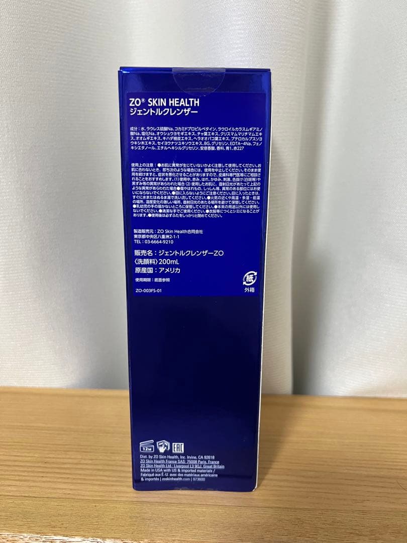 【新品未開封】ゼオスキン ジェントルクレンザー