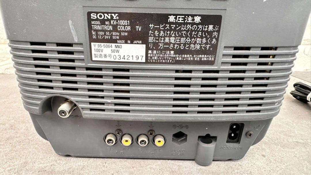 ソニー KV-10DS1 トリニトロン　カラーテレビ