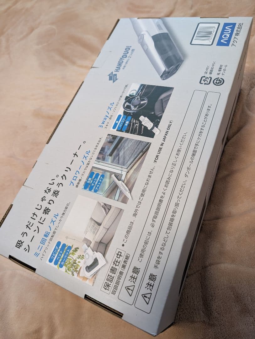 アクア　ハンディ掃除機　AQC-HH700