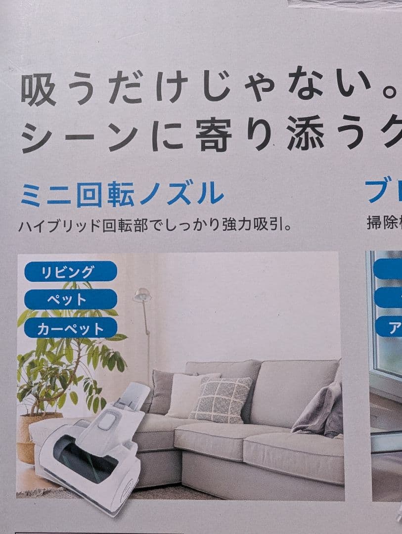 アクア　ハンディ掃除機　AQC-HH700