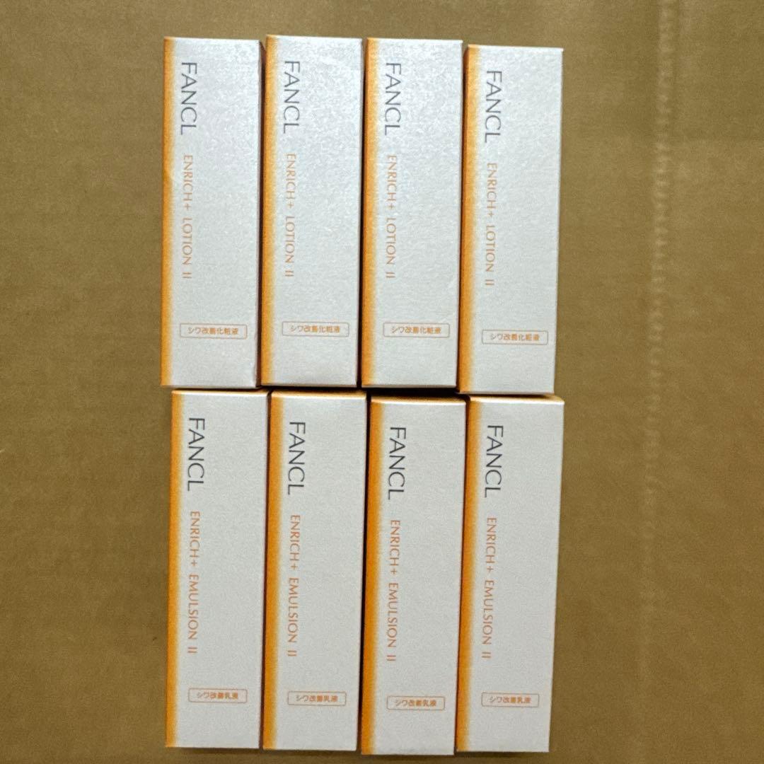 FANCL エンリッチプラスローション II & エマルジョン II 8個セット