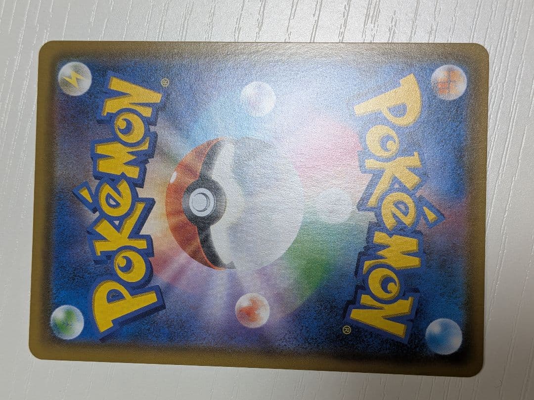 レシラム＆リザードン　GX SR