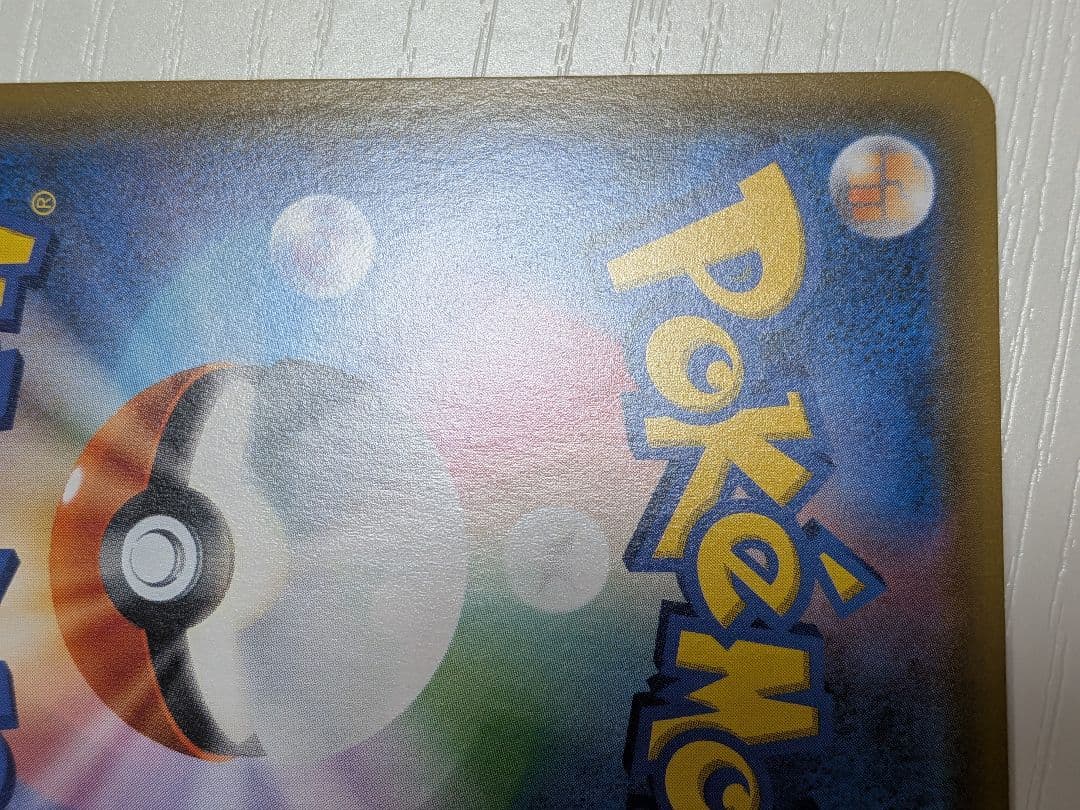 レシラム＆リザードン　GX SR