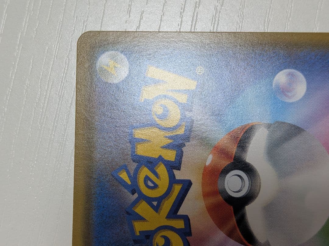 レシラム＆リザードン　GX SR