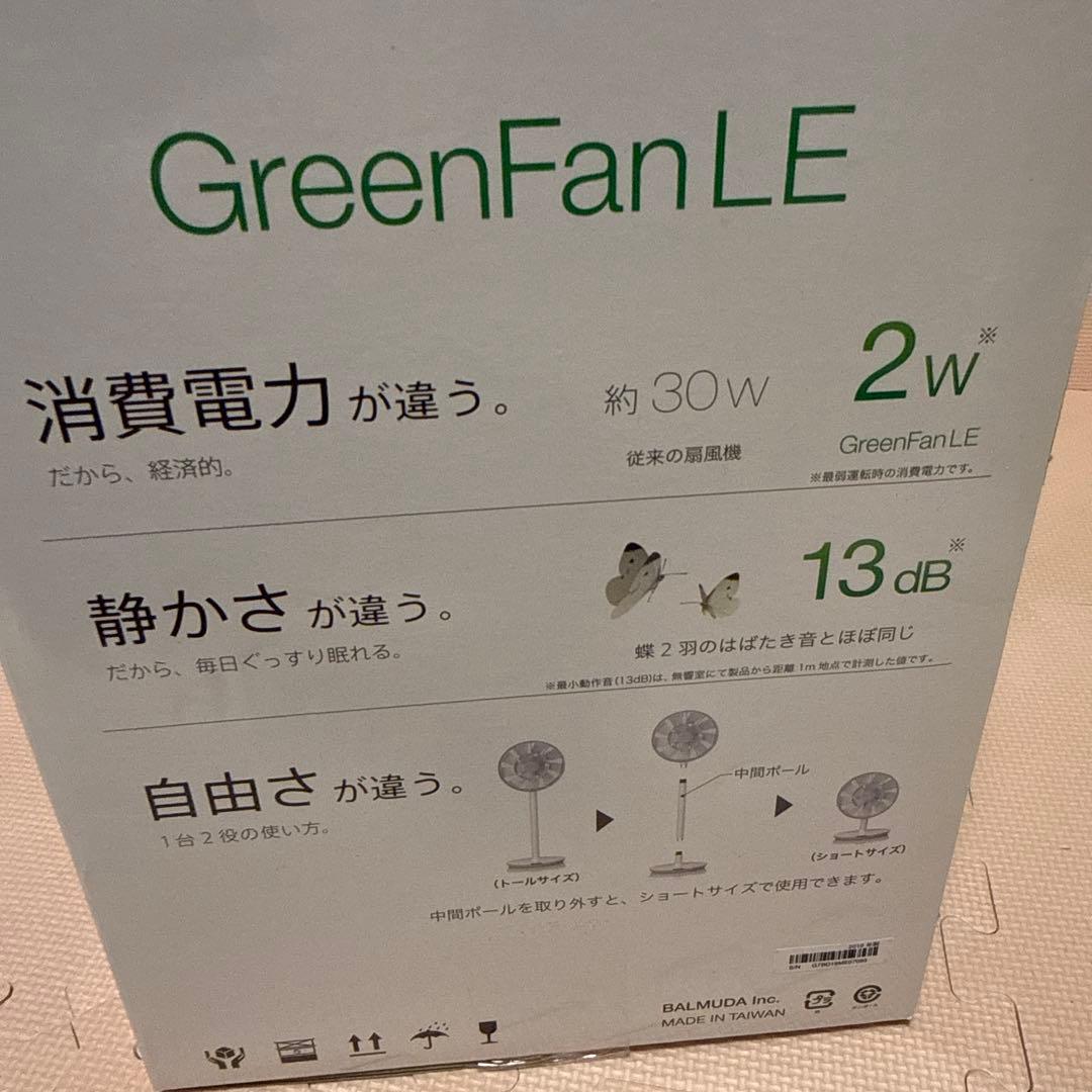 バルミューダ　GreenFan LE　EGF-1400-WG ホワイトxグレー