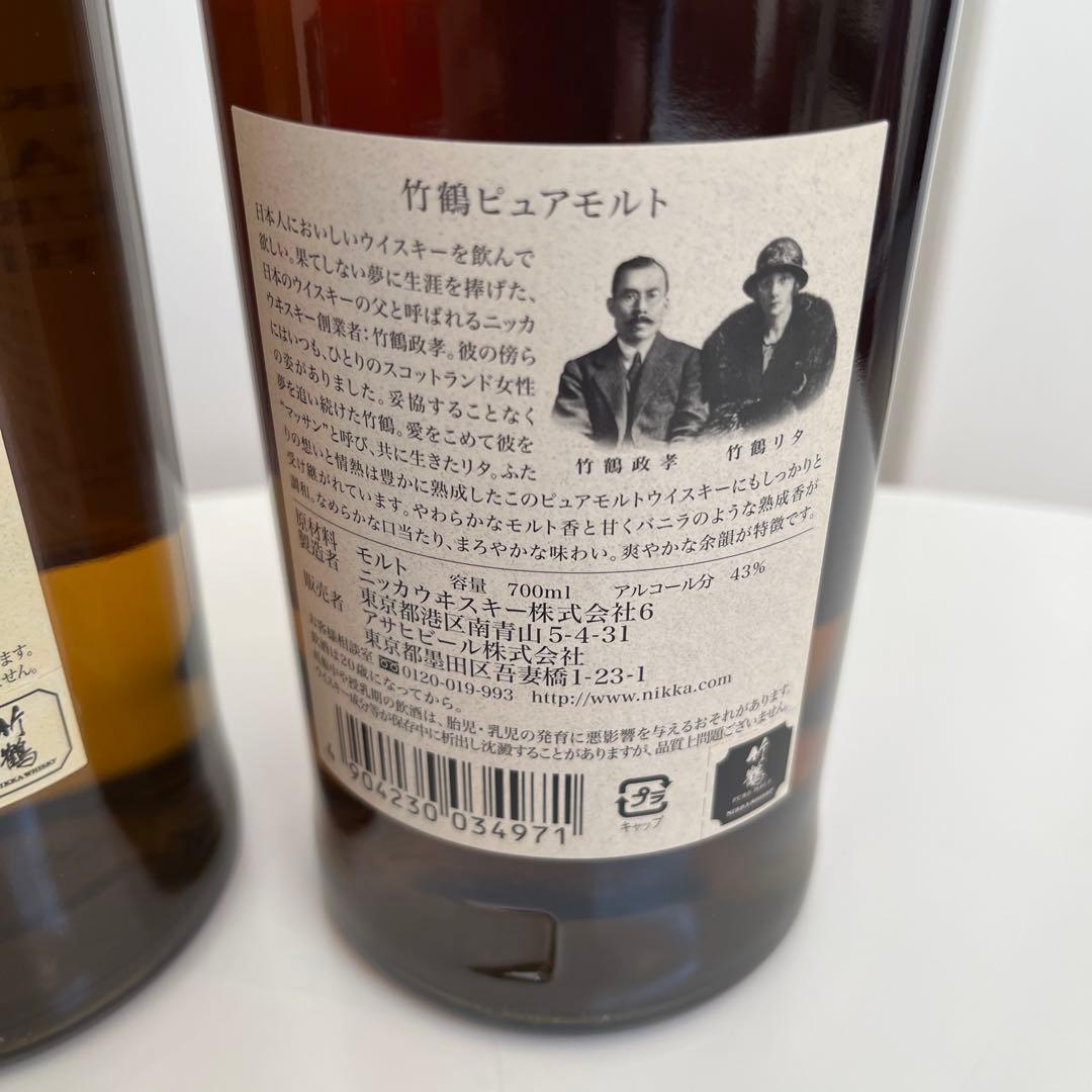 竹鶴ピュアモルト　ラベル違い２本
