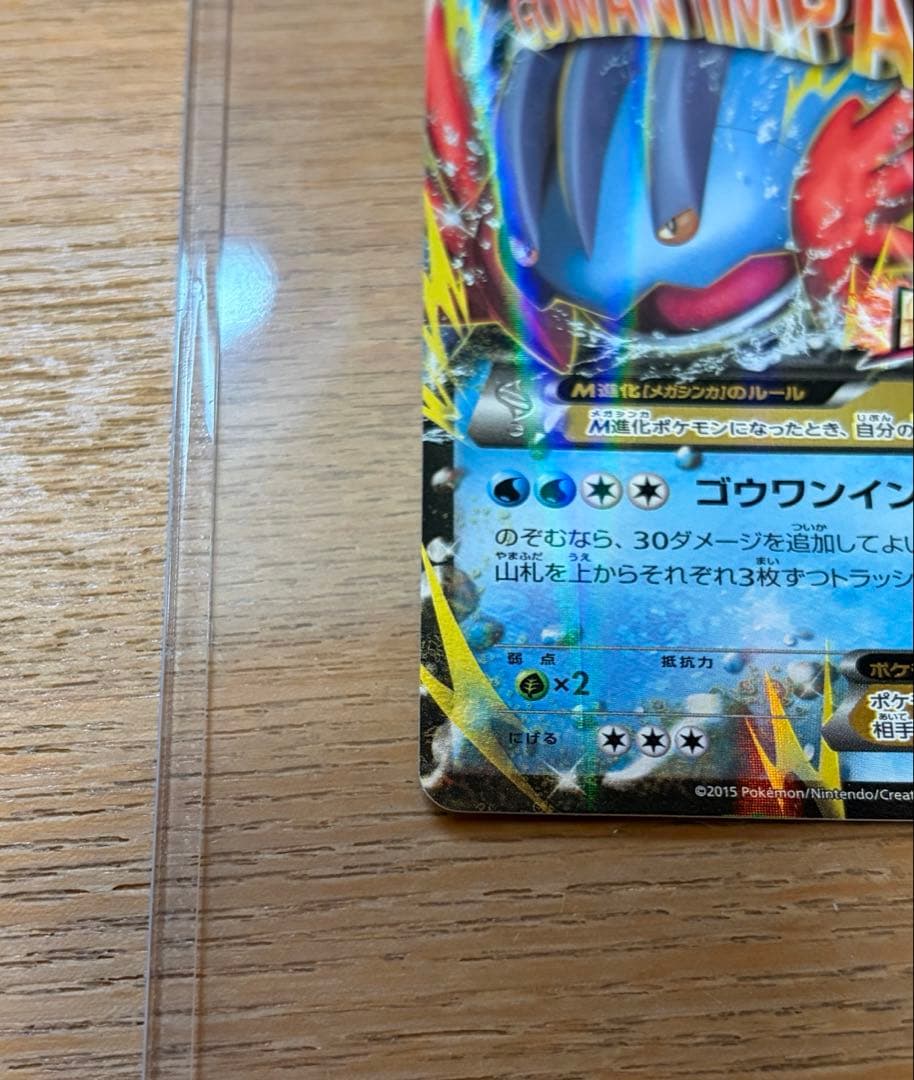 ポケモン カード　Mラグラージex　レックウザメガバトル プロモ