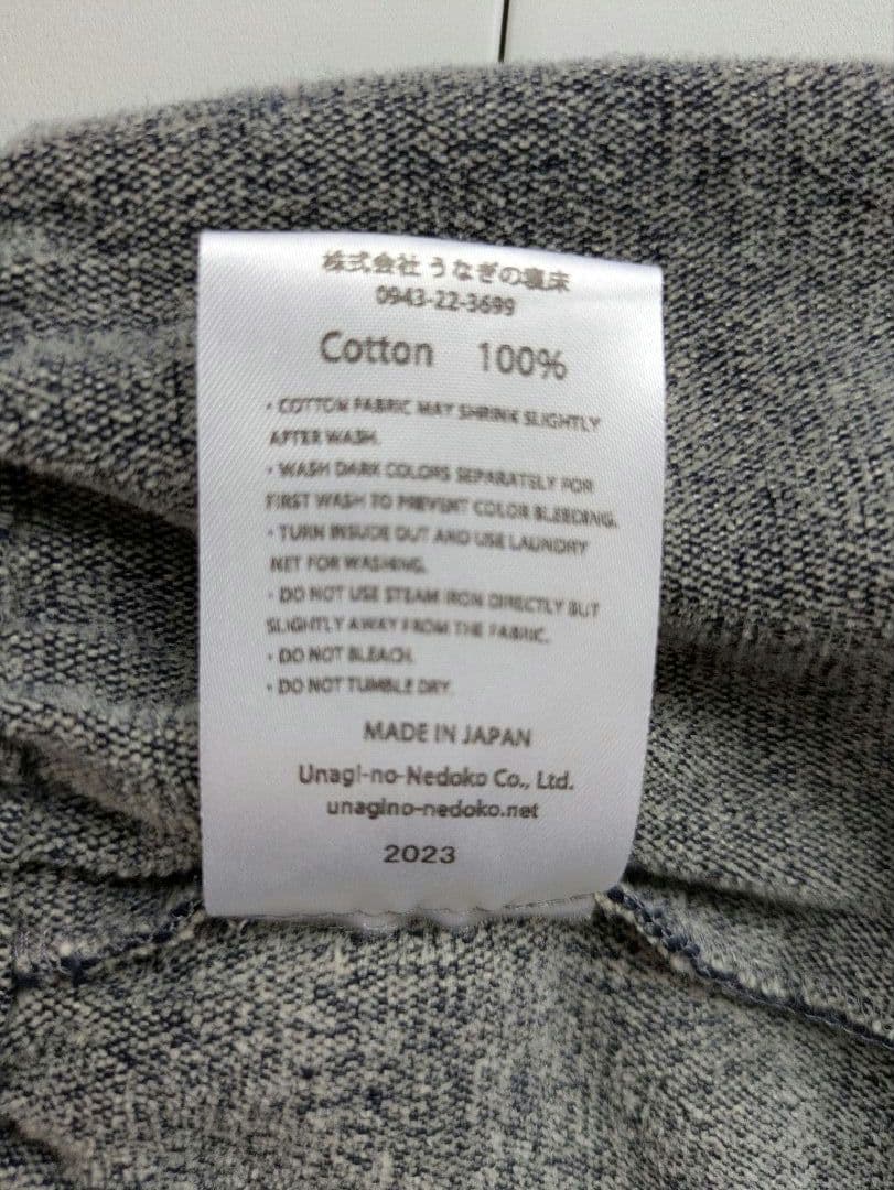 うなぎの寝床 久留米絣のもんぺ 綿モール(無地)　グレー
