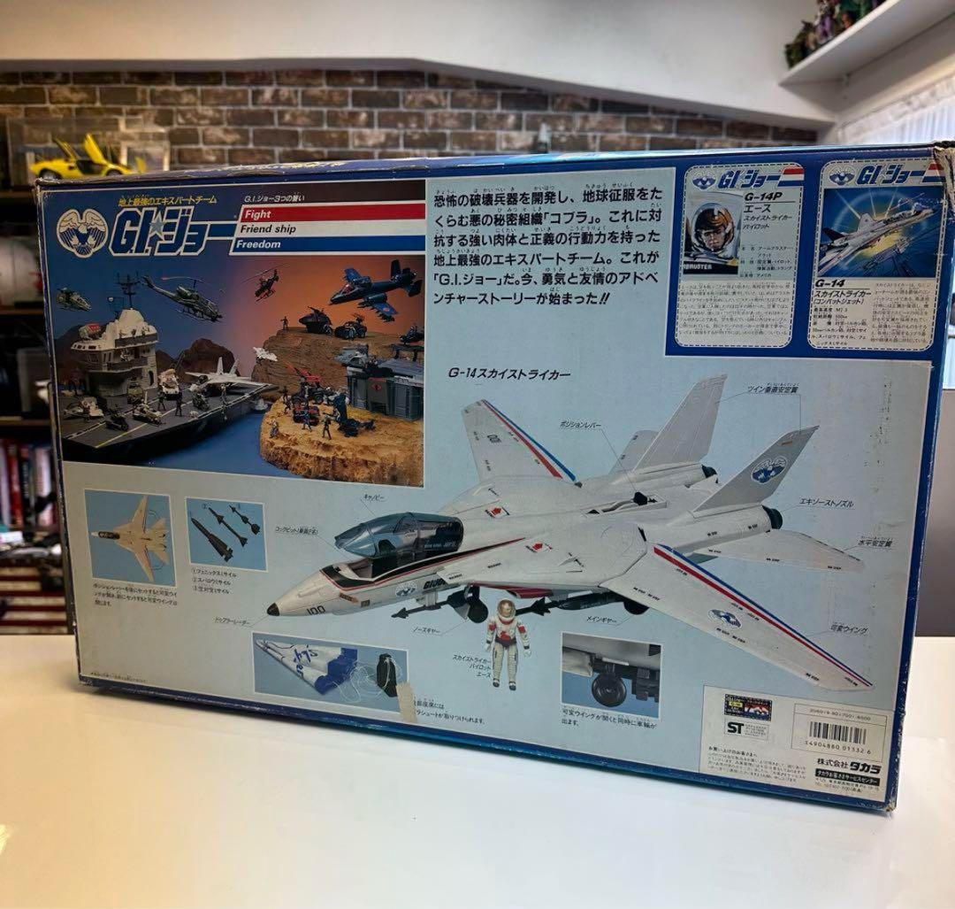 G.I.ジョー スカイストライカー タカラ
