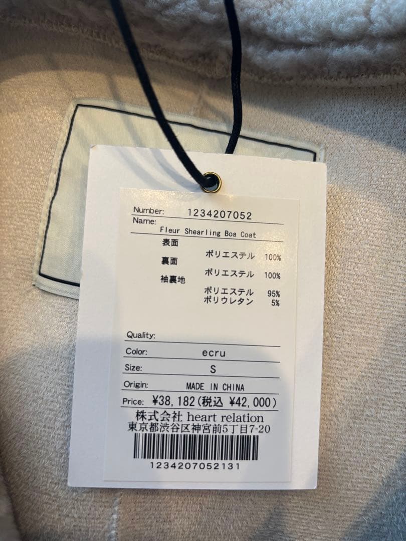 Herlipto Fleur Shearling Boa Coat ボアコート