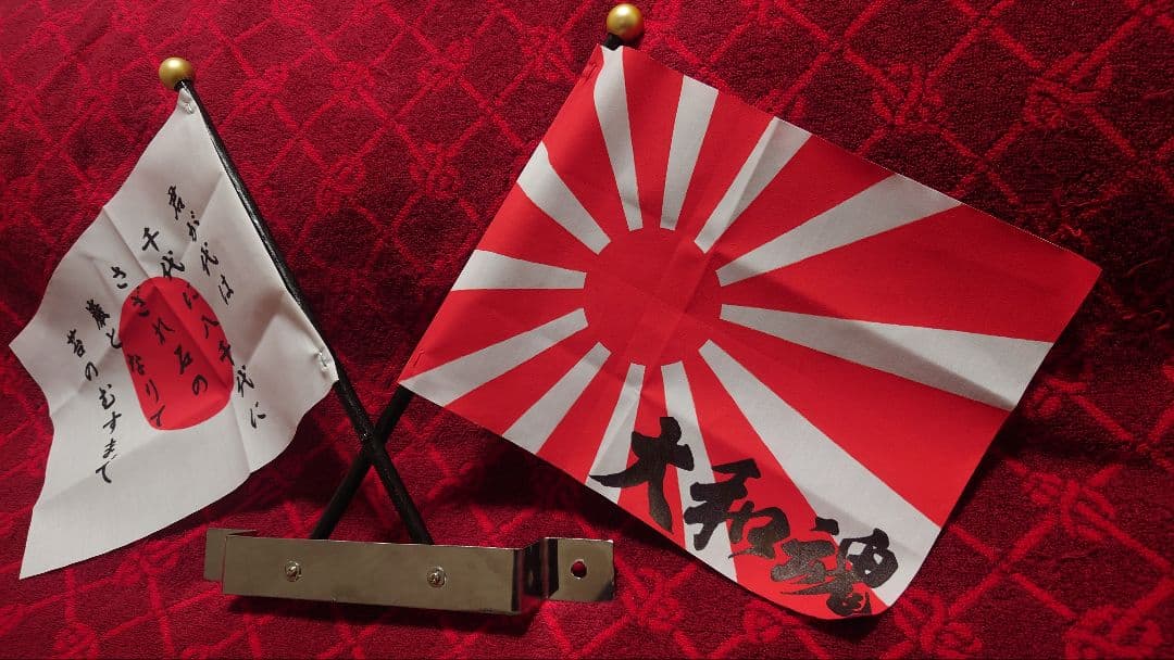 国旗セット 日の丸 日章旗 正月仕様 初日の出 旧車 街道レーサー VIP