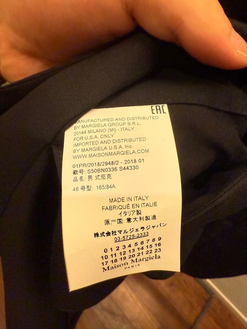 Maison Margiela　 ノーカラージャケット　メゾンマルジェラ　46