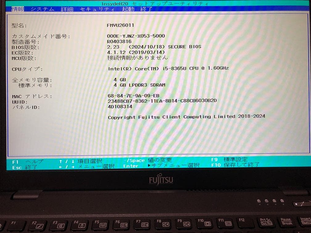 富士通 LIFEBOOK U939/C Core i5-8365U Win11