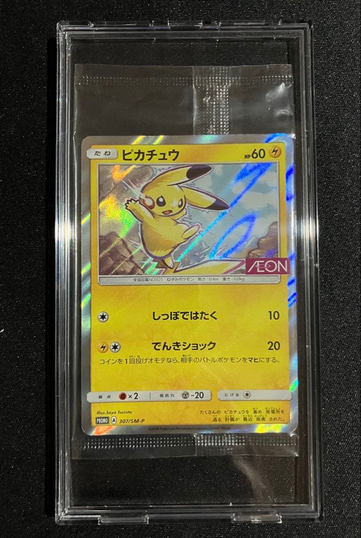 ポケモンカード イオン ピカチュウ プロモ 新品未開封　Pikachu